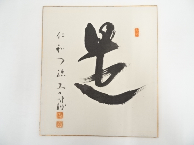JAPANESE ART / HAND PAINTED SHIKISHI / CALLIGRAPHY